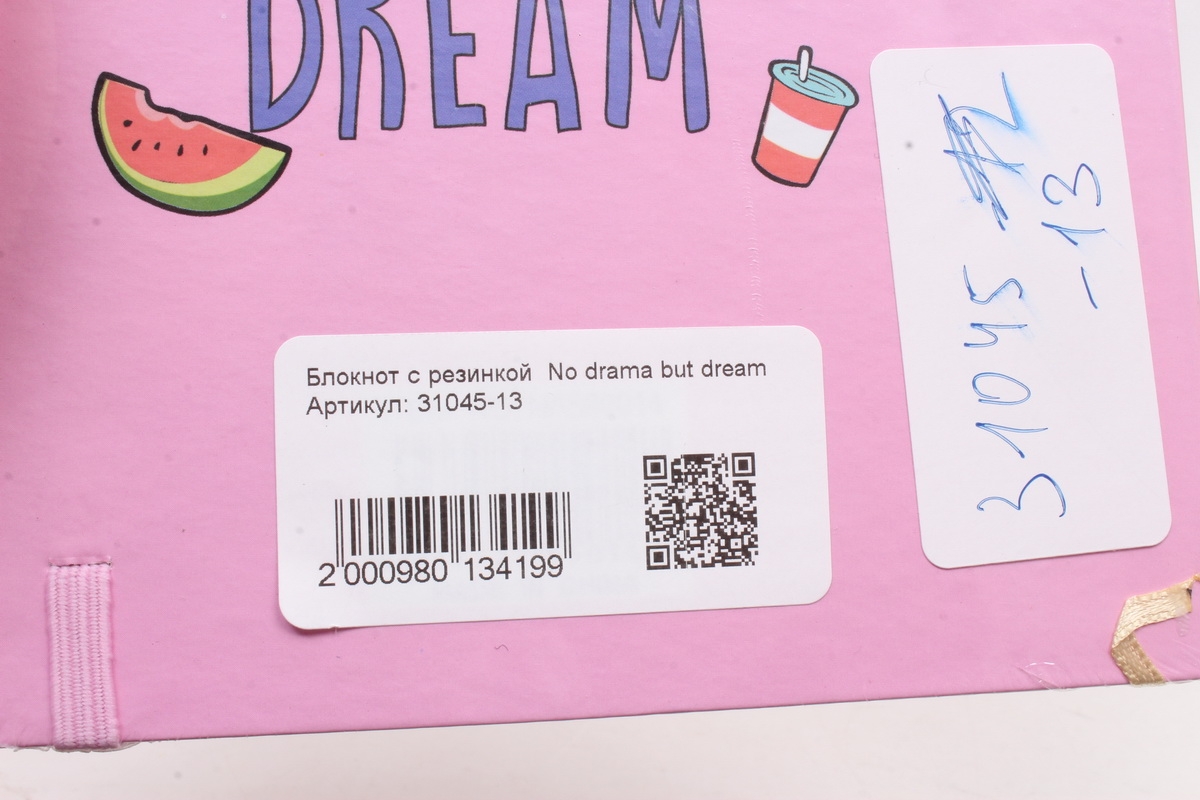 Блокнот с резинкой  No drama but dream. 25.5х14см.