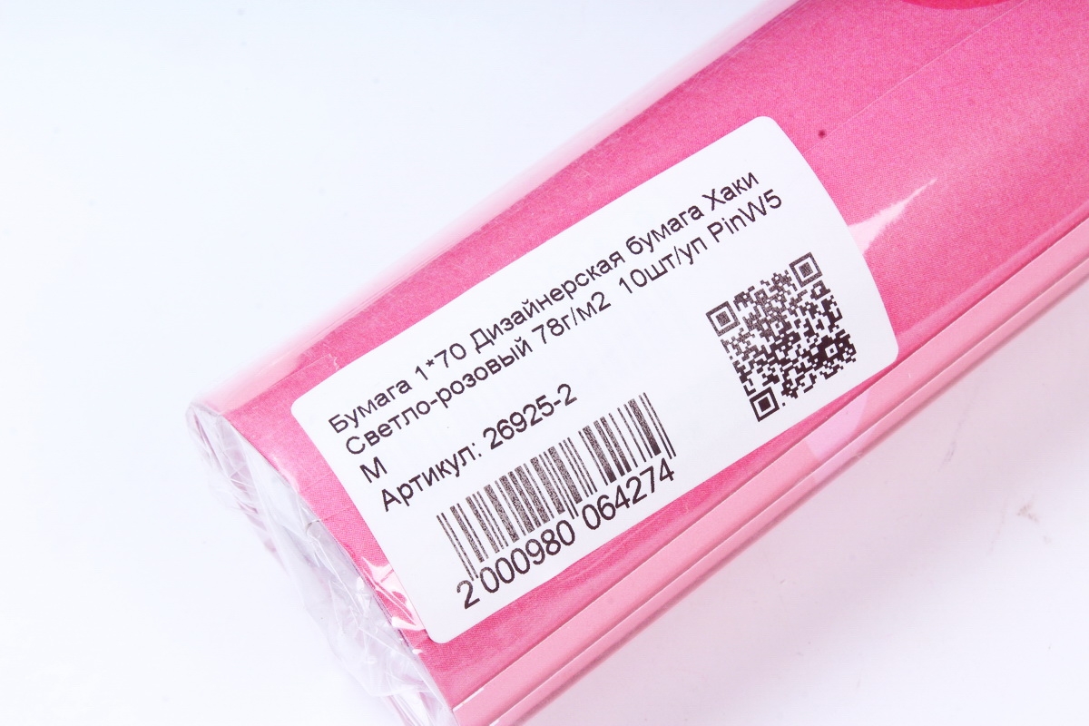 Бумага 1*70 Дизайнерская бумага Хаки Светло-розовый 78г/м2  10шт/уп PinW5 М