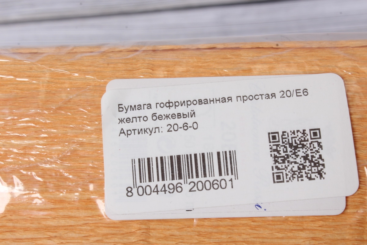 Бумага гофрированная простая 20/Е6 желто бежевый