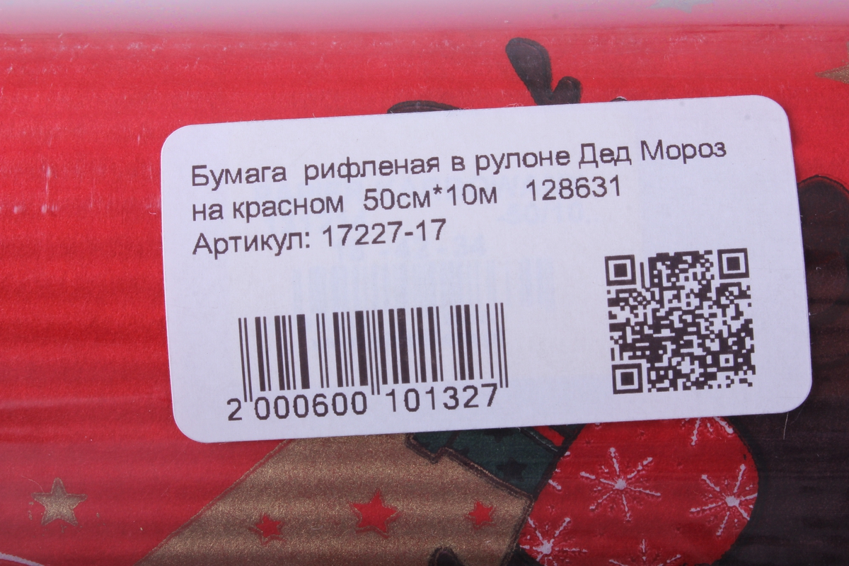 бумага  рифленая в рулоне дед мороз на красном  50см*10м   128631