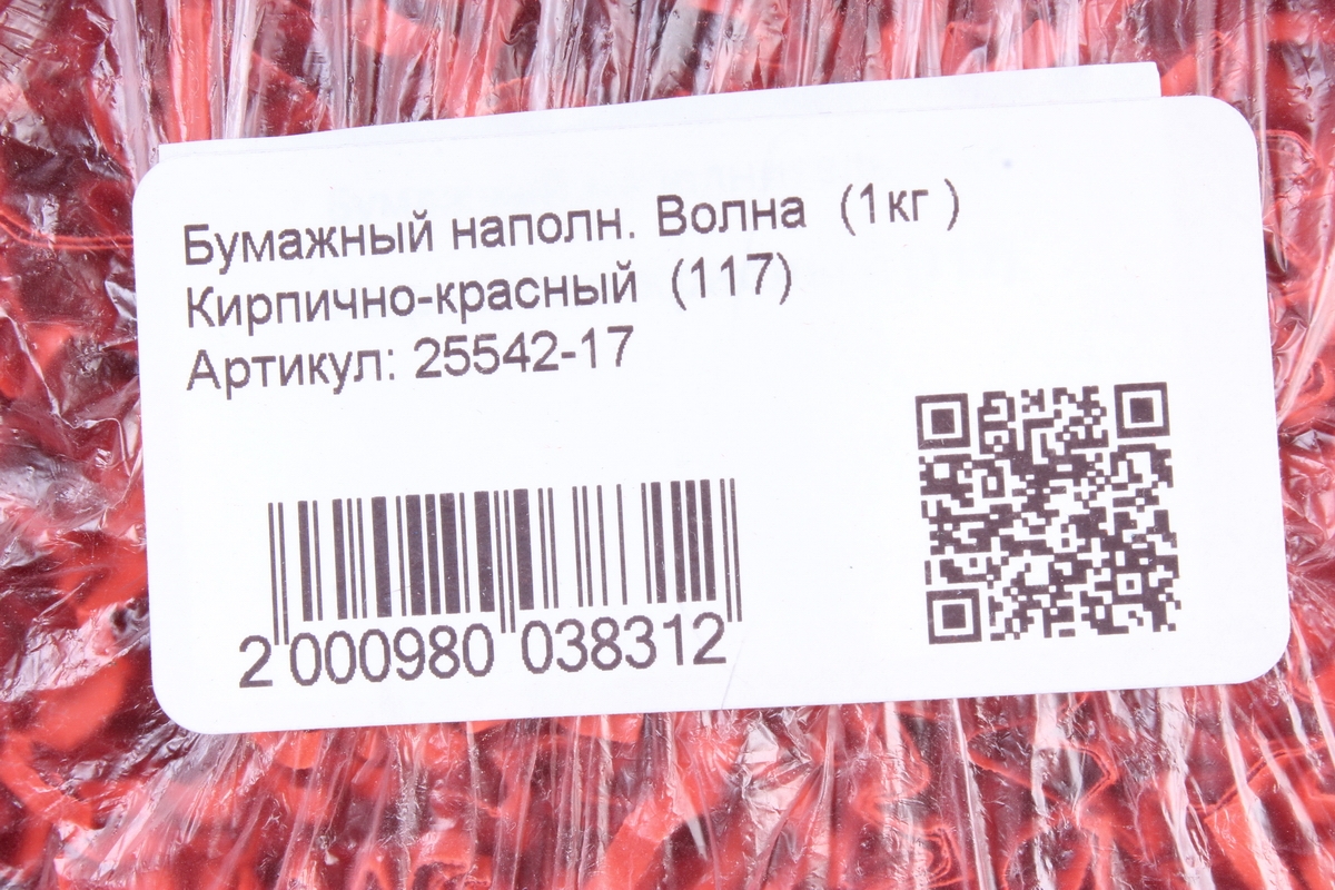 Бумажный наполн. Волна  (1кг ) Кирпично-красный  (117)