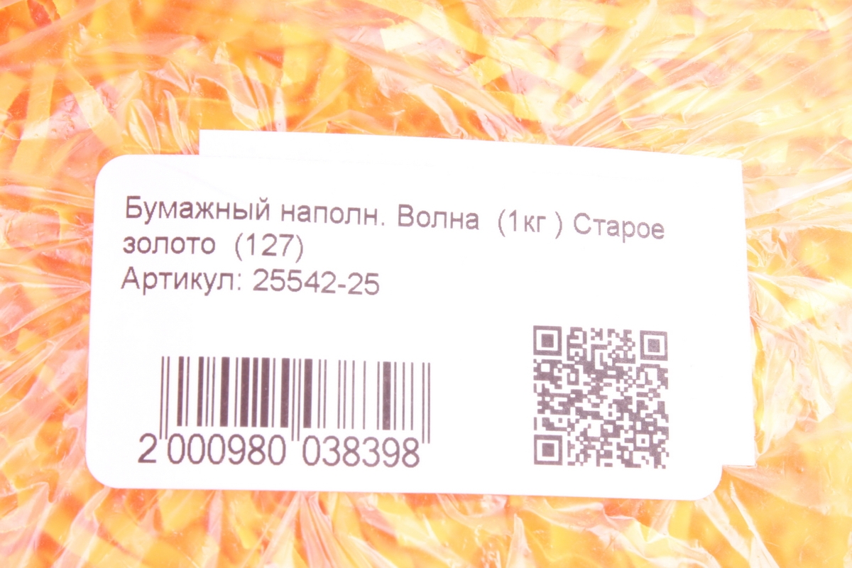 Бумажный наполн. Волна  (1кг ) Старое золото  (127)
