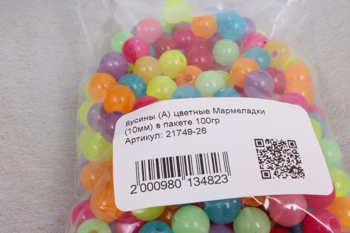 Бусины (А) цветные Мармеладки  (10мм) в пакете 100гр