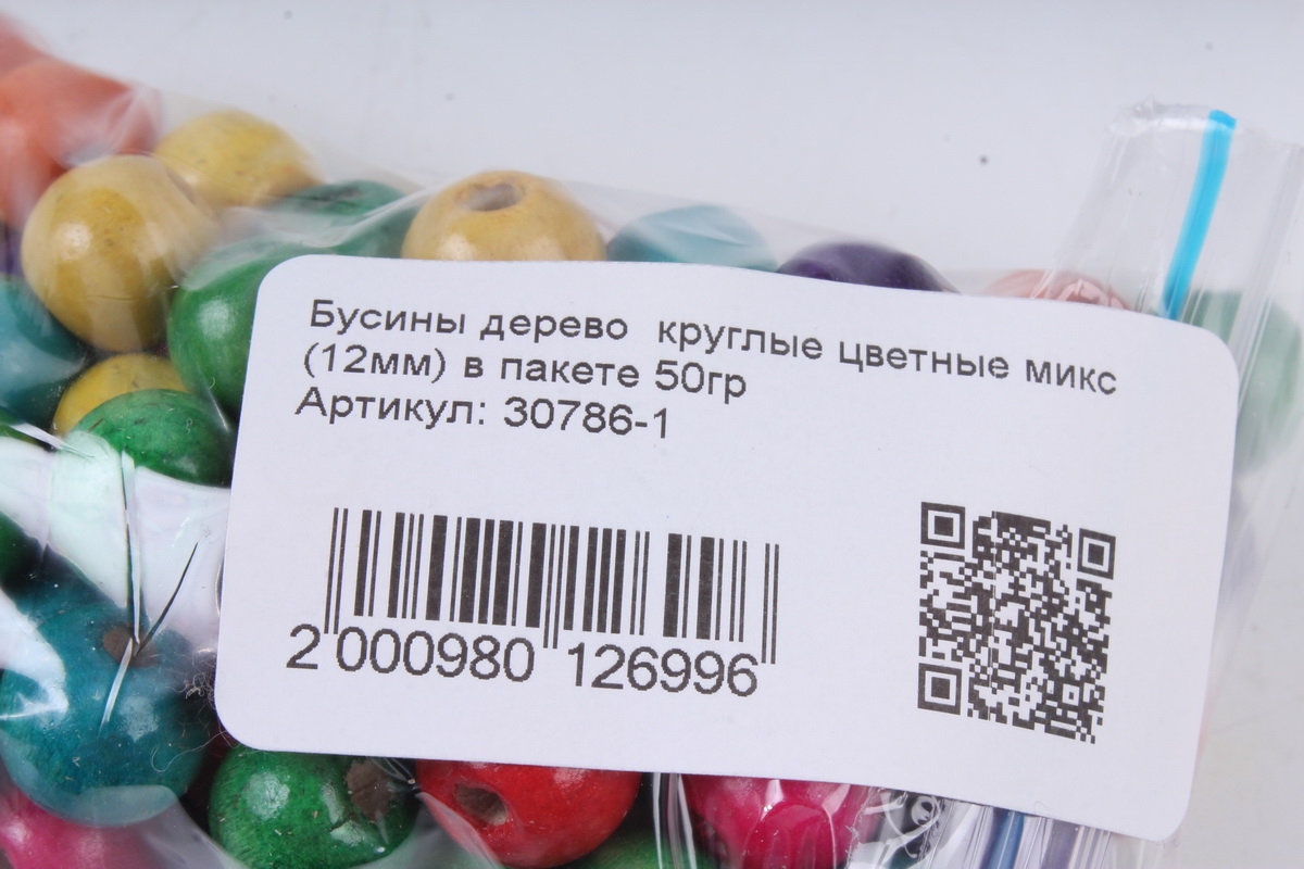 Бусины дерево  круглые цветные микс (12мм) в пакете 50гр