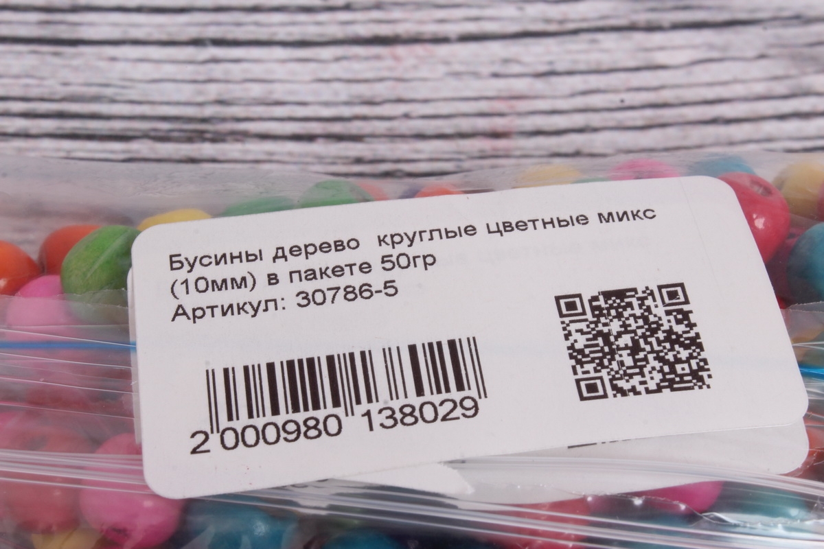 Бусины дерево  круглые цветные микс (10мм) в пакете 50гр