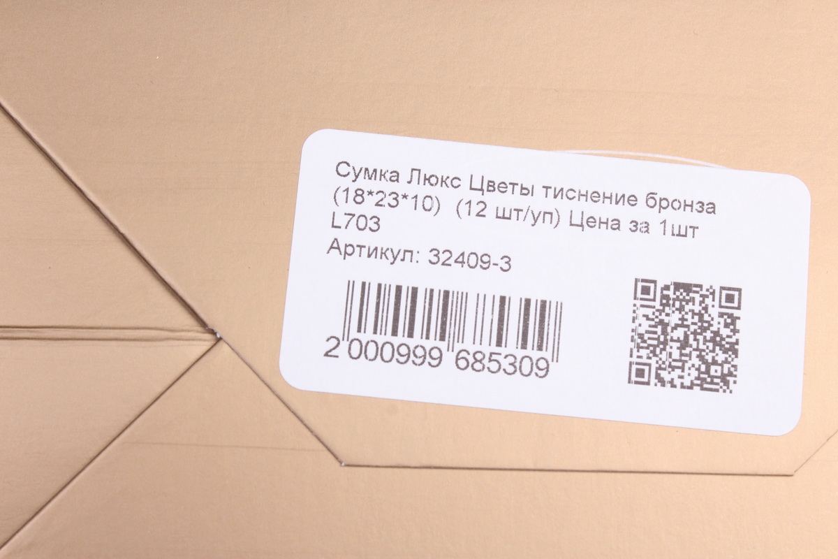 Cумка Люкс Цветы тиснение бронза (18*23*10)  (12 шт/уп) Цена за 1шт  L703