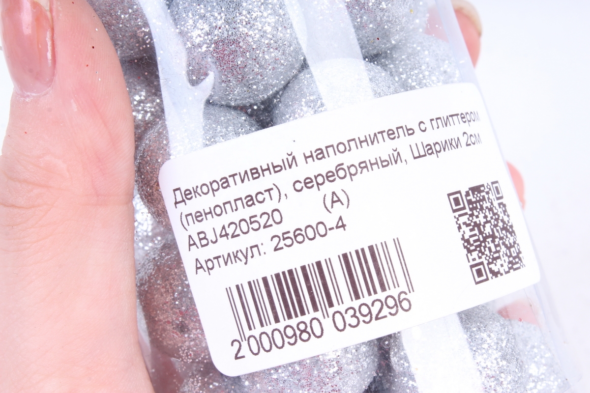 Декоративный наполнитель с глиттером (пенопласт) 2см, серебряный, Шарики 2см 	ABJ420520		(А)