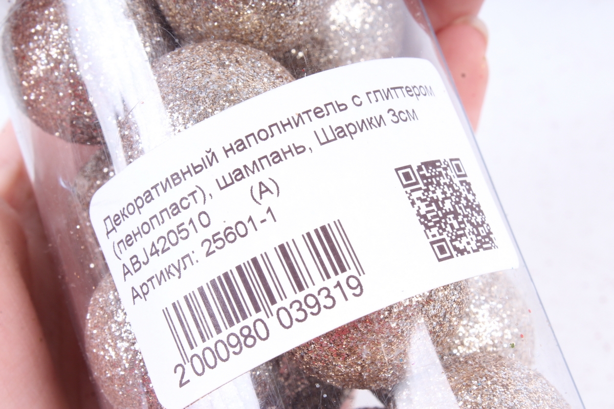 Декоративный наполнитель с глиттером (пенопласт), шампань, Шарики 3см 	ABJ420510		(А)