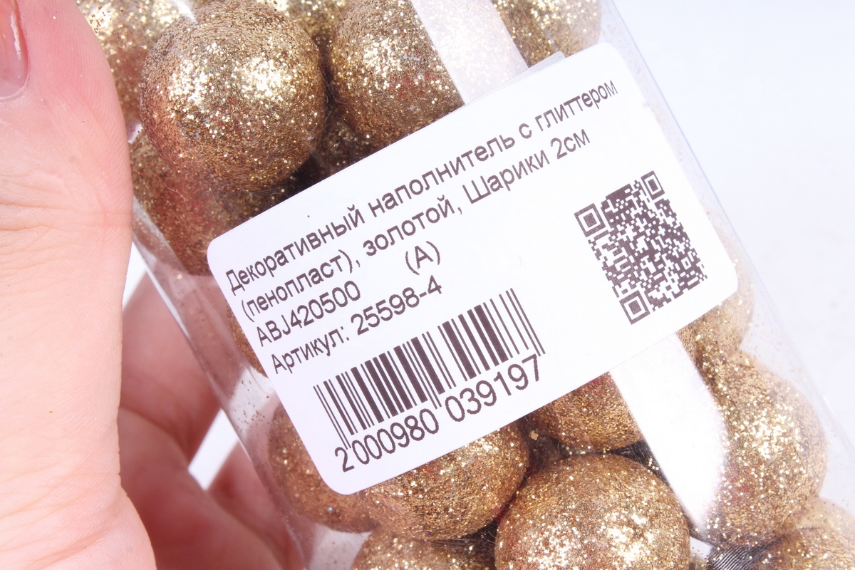 Декоративный наполнитель с глиттером (пенопласт) 2cm, золотой, Шарики 2см  	ABJ420500		(А)