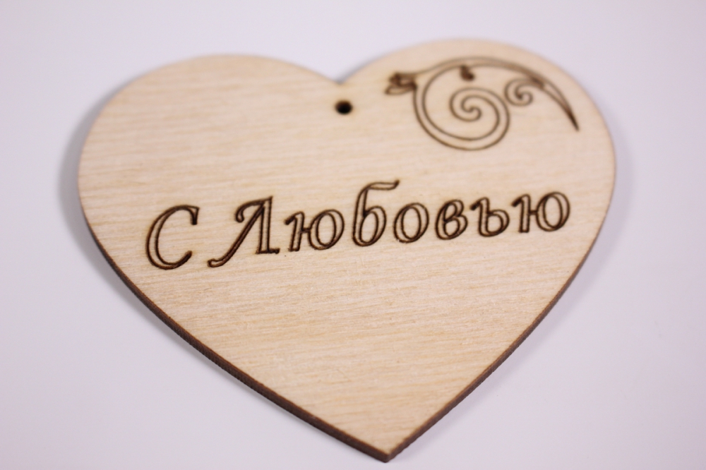 деревянная заготовка - бирка-сердечко &quot;с любовью&quot;, набор 3 шт, 7*6см, фанера 3мм 302020