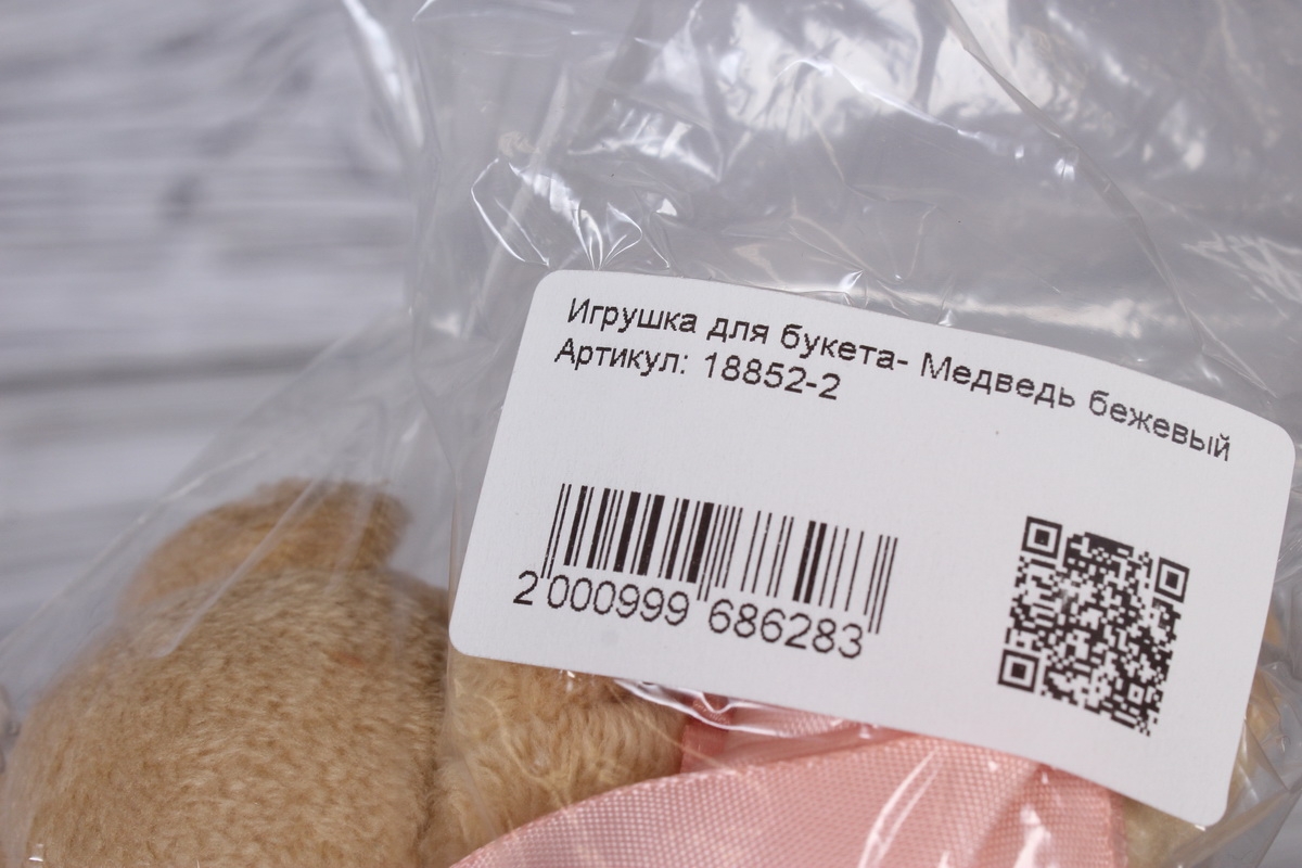 Игрушка для букета- Медведь бежевый