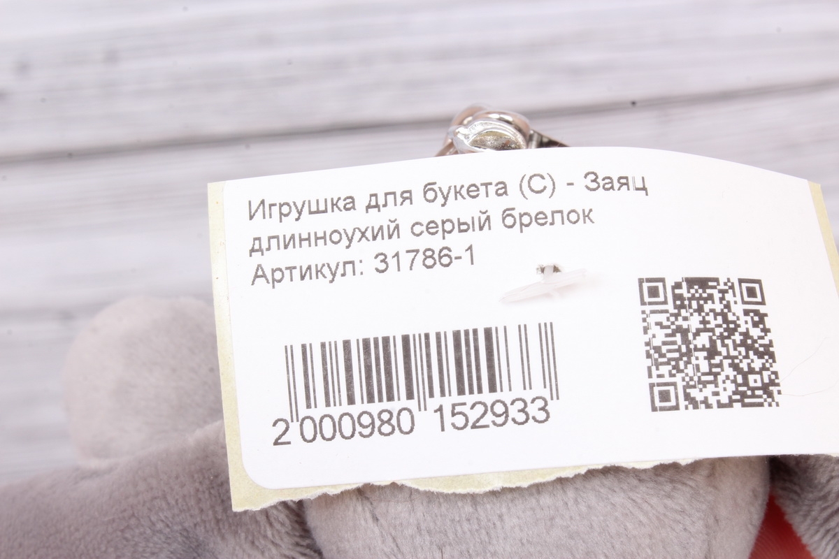 Игрушка для букета (С) - Заяц длинноухий серый брелок