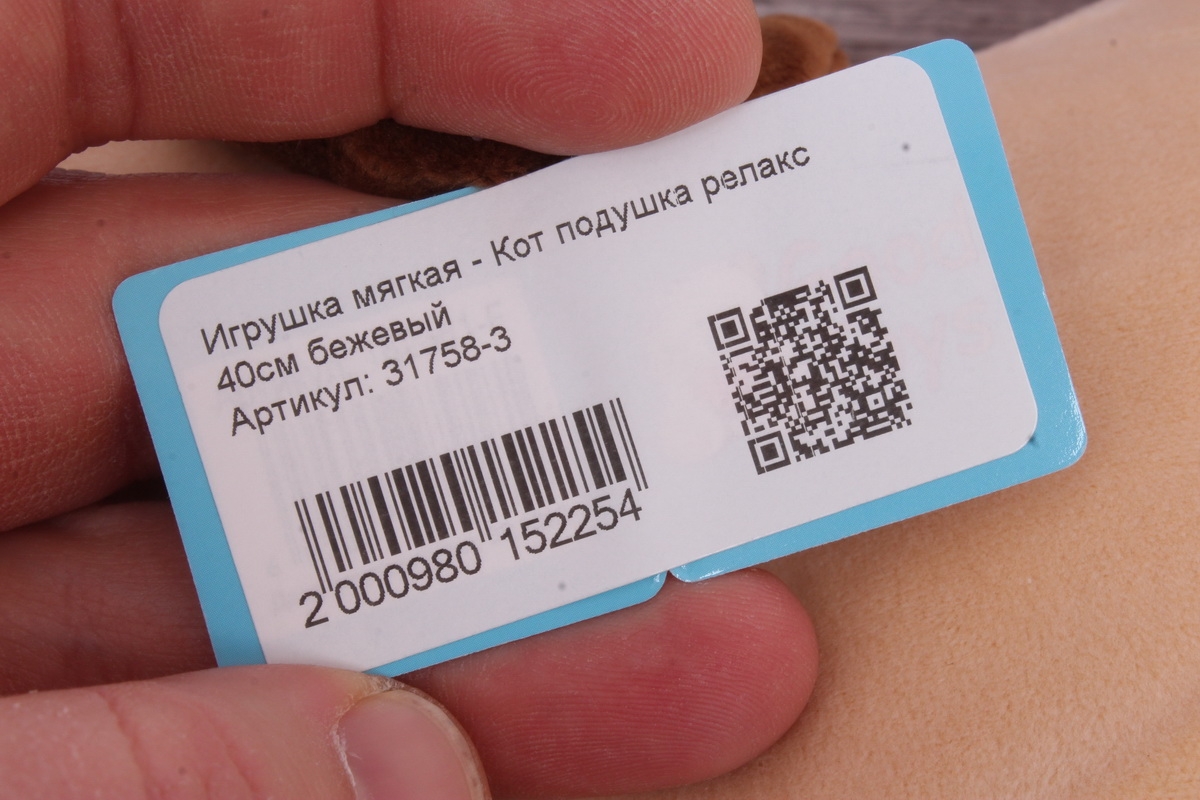 Игрушка мягкая - Кот подушка релакс 40см бежевый