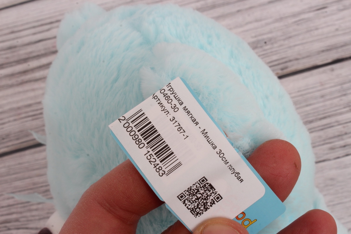Игрушка мягкая - Мишка 30см голубая 30460-30