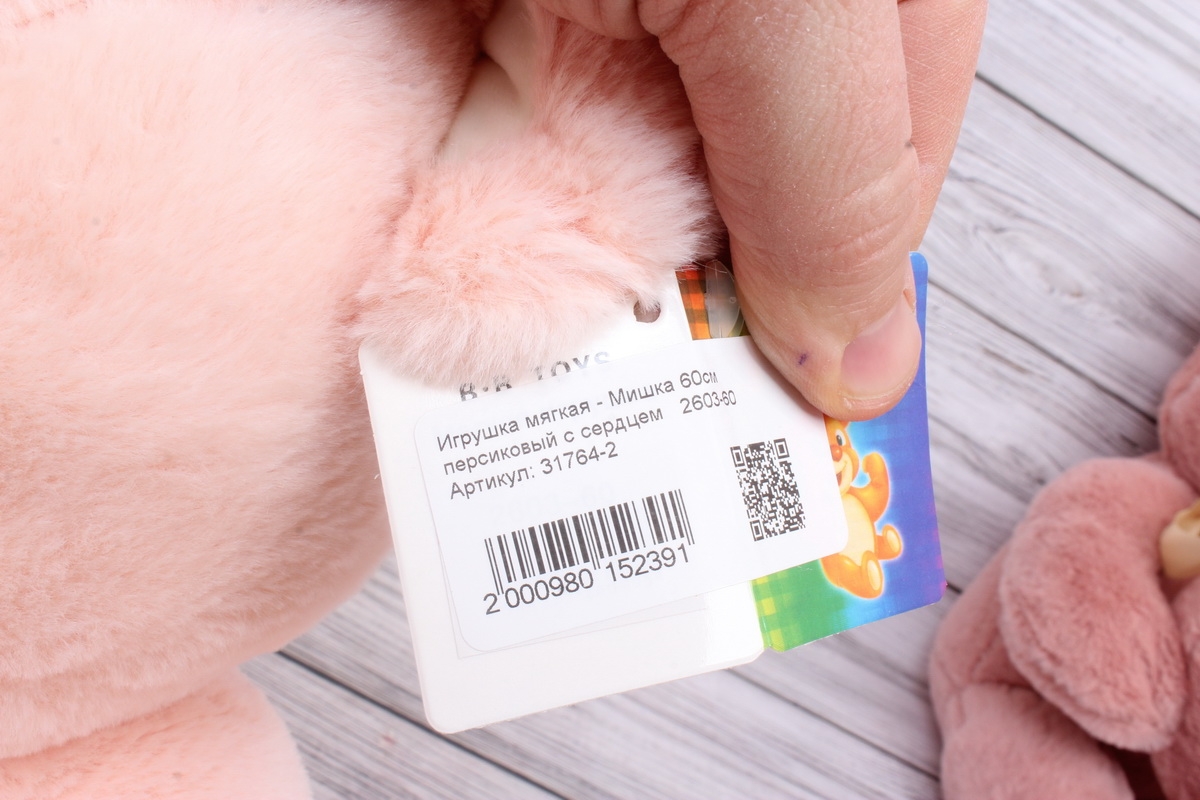 Игрушка мягкая - Мишка 60см персиковый с сердцем   2603-60