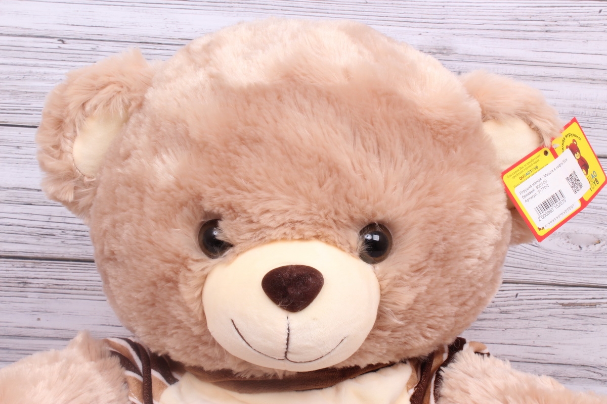 Игрушка мягкая - Мишка в кофте 50см бежевый  9003-50
