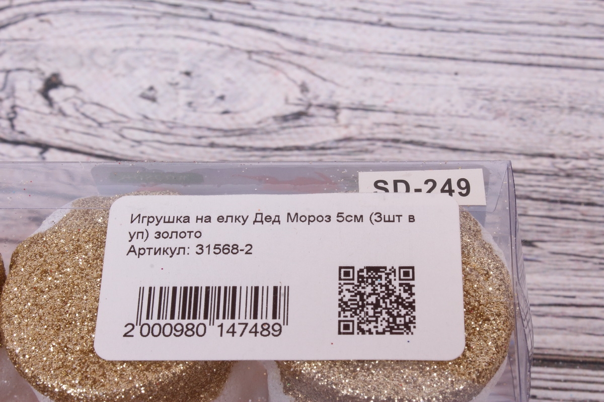 Игрушка на елку Дед Мороз 5см (3шт в уп) золото