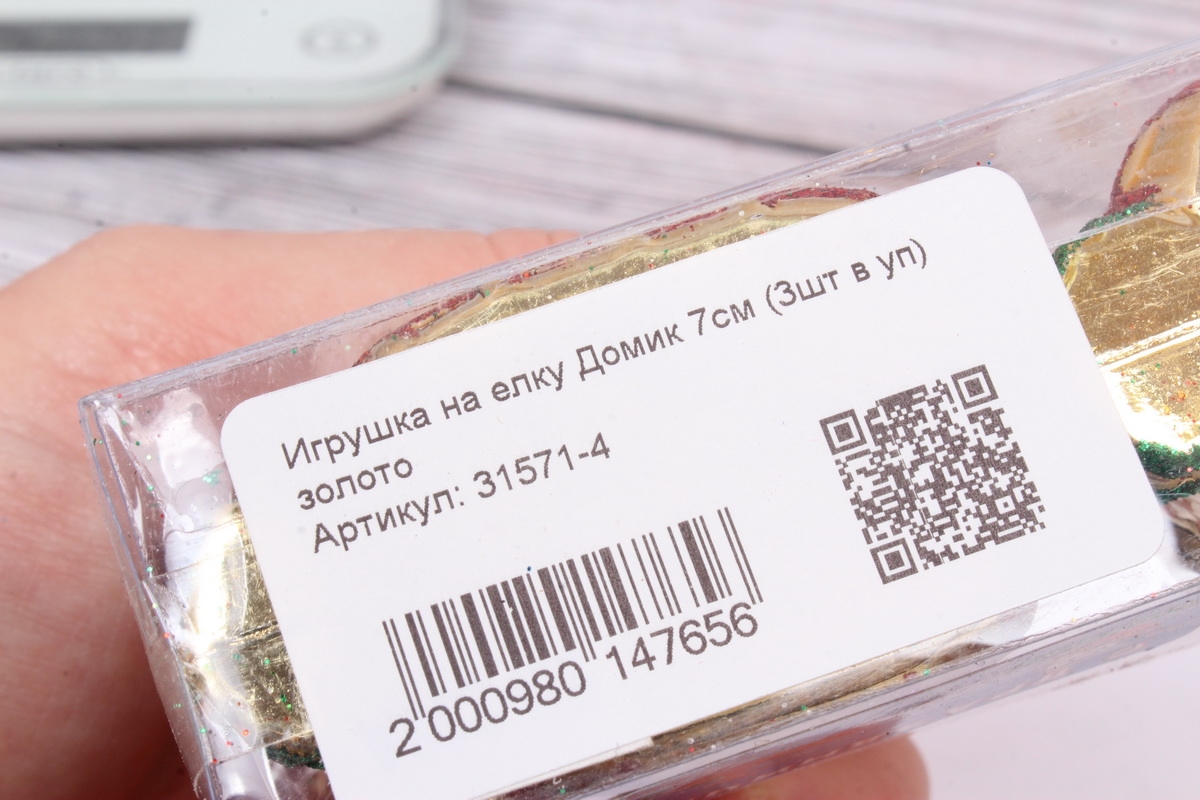 Игрушка на елку Домик 7см (3шт в уп) золото