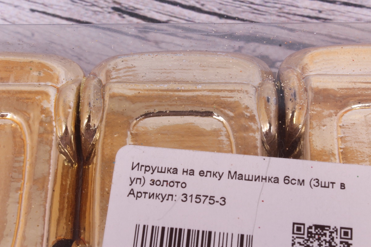 Игрушка на елку Машинка 6см (3шт в уп) золото