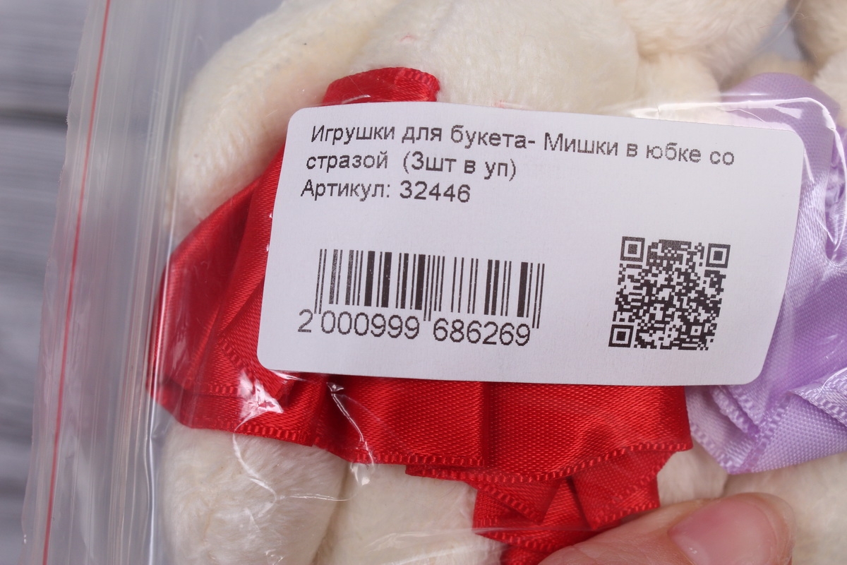 Игрушки для букета- Мишки в юбке со стразой  (3шт в уп)