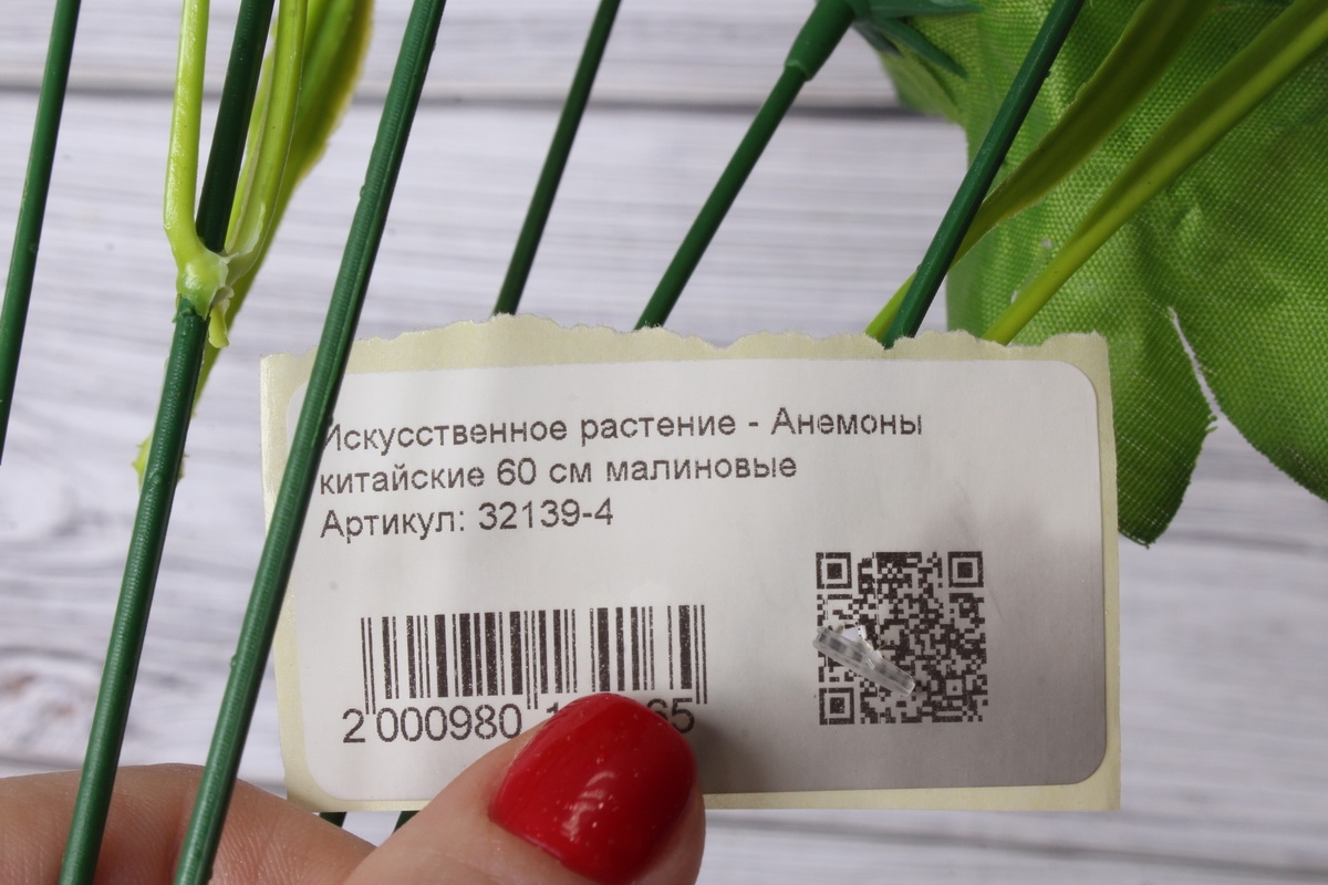 Искусственное растение - Анемоны китайские 40 см малиновые