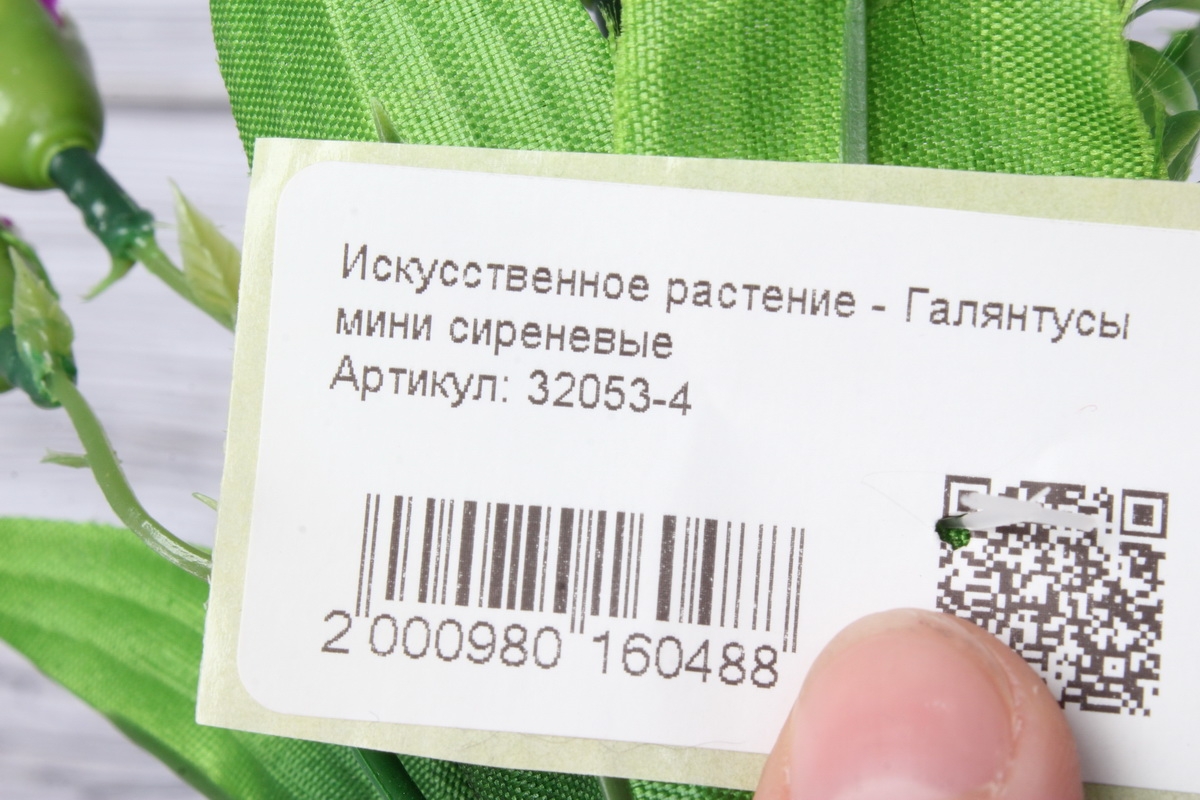 Искусственное растение - Галянтусы мини сиреневые