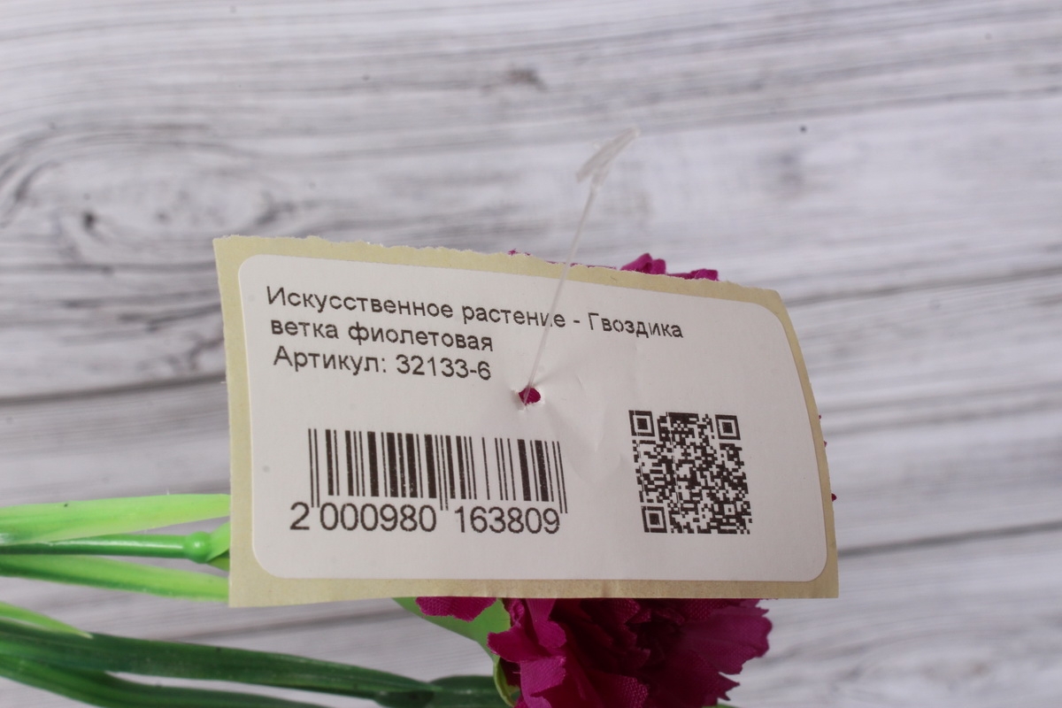 Искусственное растение - Гвоздика ветка фиолетовая