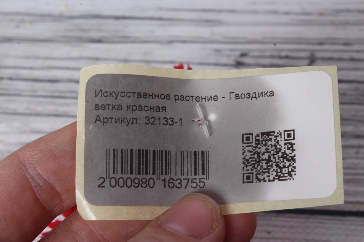 Искусственное растение - Гвоздика ветка красная