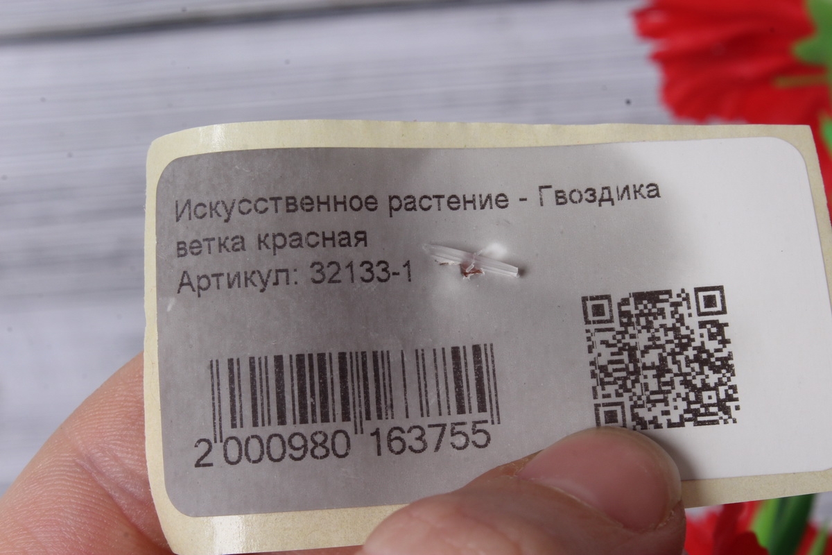 Искусственное растение - Гвоздика ветка красная