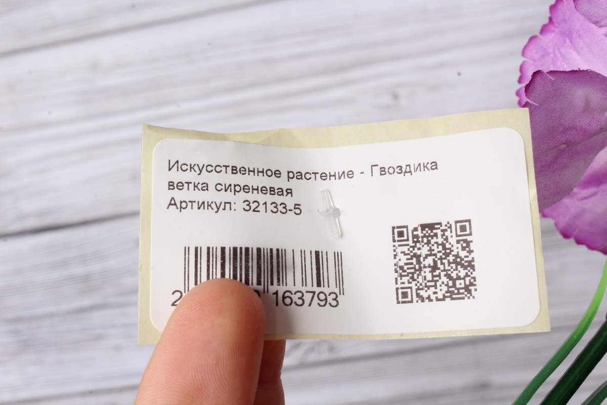 Искусственное растение - Гвоздика ветка сиреневая