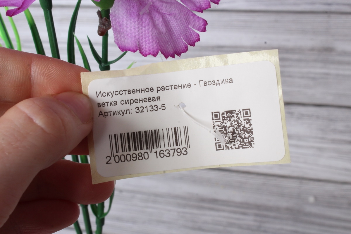Искусственное растение - Гвоздика ветка сиреневая