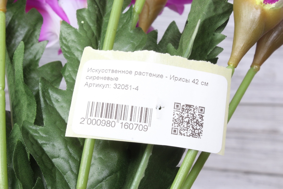 Искусственное растение - Ирисы 42 см сиреневые