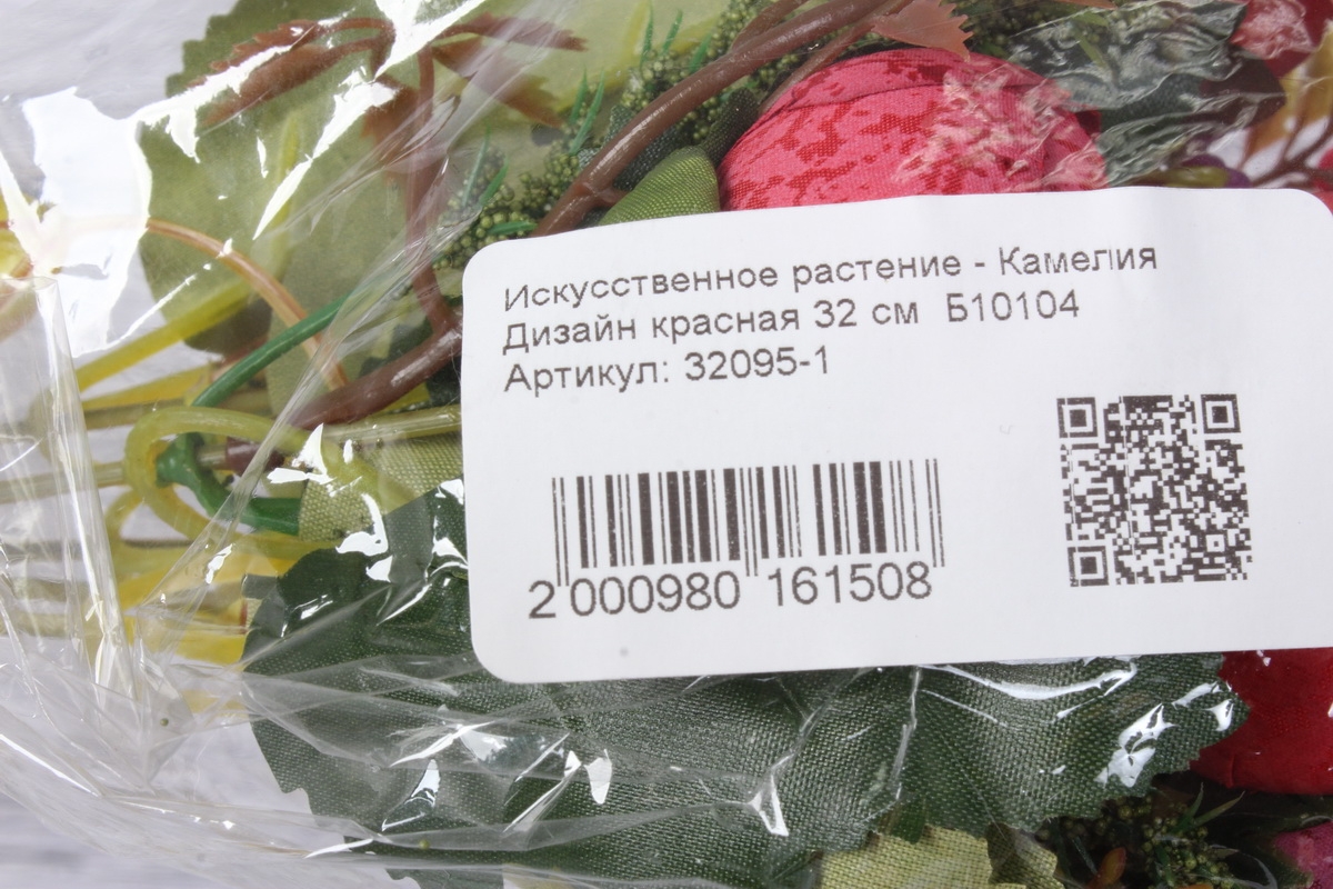 Искусственное растение - Камелия Дизайн красная 32 см  Б10104