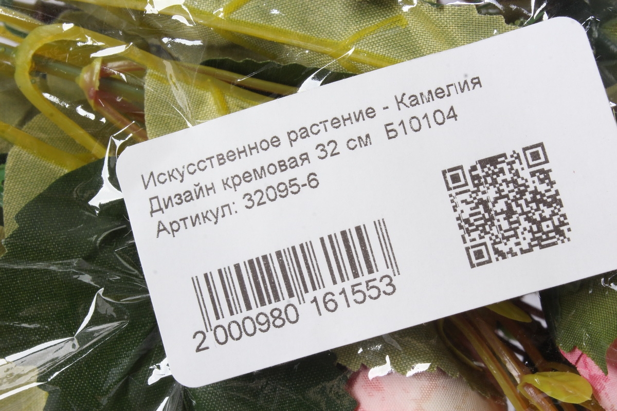 Искусственное растение - Камелия Дизайн кремовая 32 см  Б10104