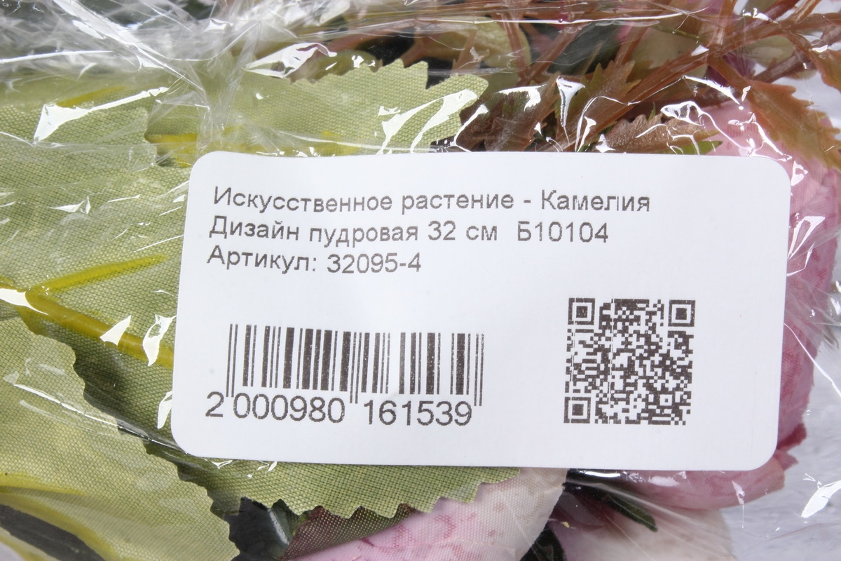 Искусственное растение - Камелия Дизайн пудровая 32 см  Б10104