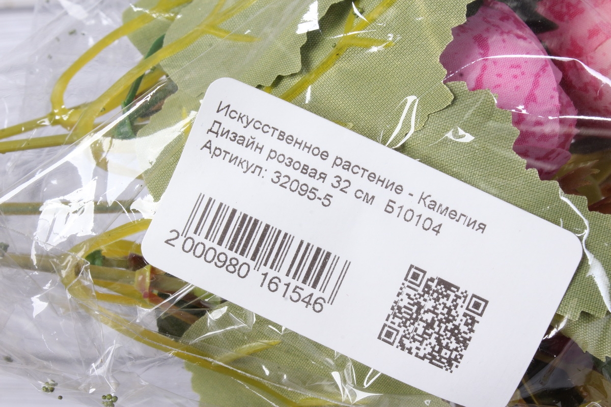 Искусственное растение - Камелия Дизайн розовая 32 см  Б10104