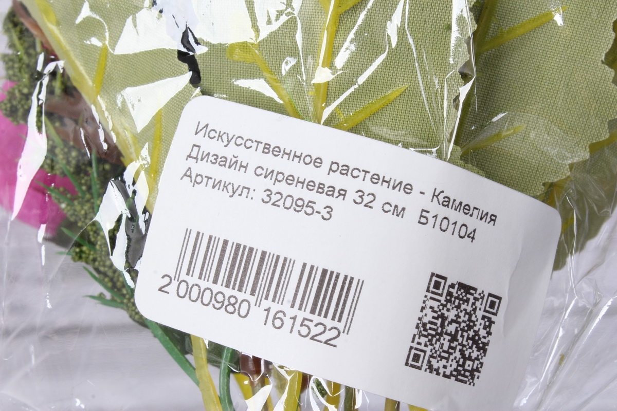 Искусственное растение - Камелия Дизайн сиреневая 32 см  Б10104