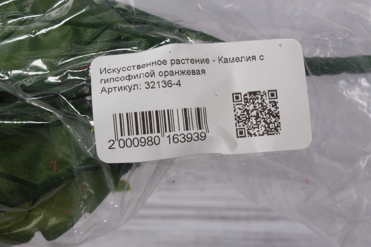 Искусственное растение - Камелия с гипсофилой оранжевая