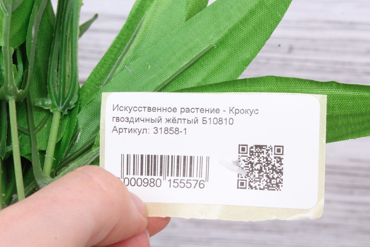 Искусственное растение - Крокус гвоздичный жёлтый Б10810