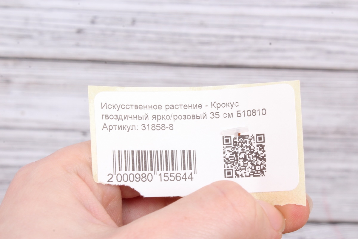 Искусственное растение - Крокус гвоздичный ярко/розовый 35 см Б10810