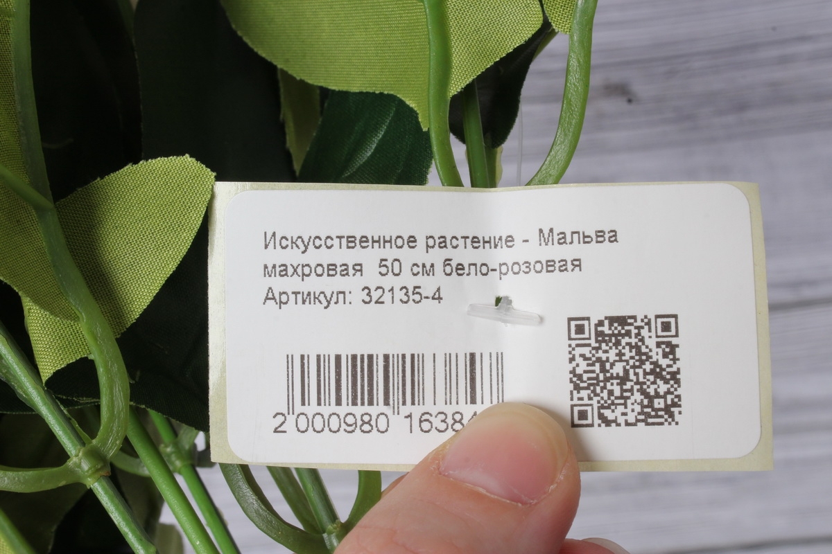 Искусственное растение - Мальва махровая  50 см бело-розовая