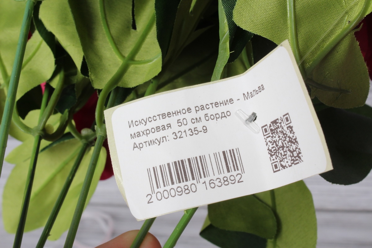 Искусственное растение - Мальва махровая  50 см бордо