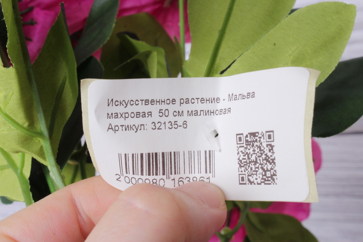 Искусственное растение - Мальва махровая  50 см малиновая
