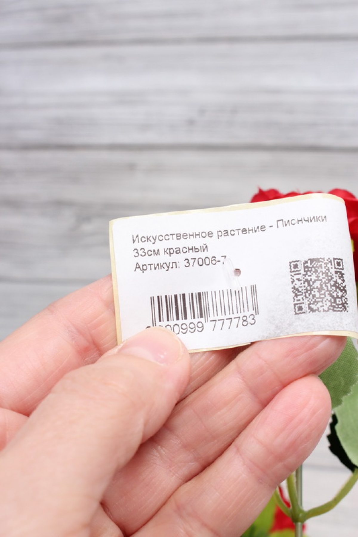 Искусственное растение - Пиончики 33см красный