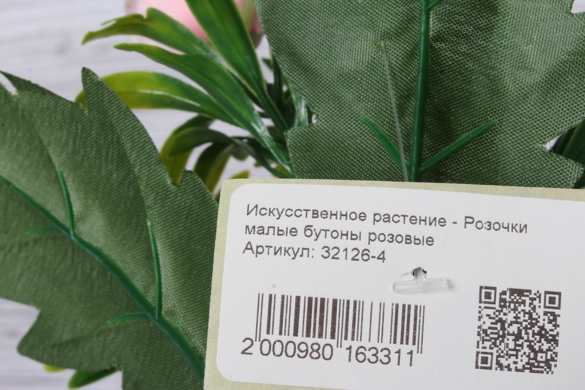 Искусственное растение - Розочки малые бутоны розовые
