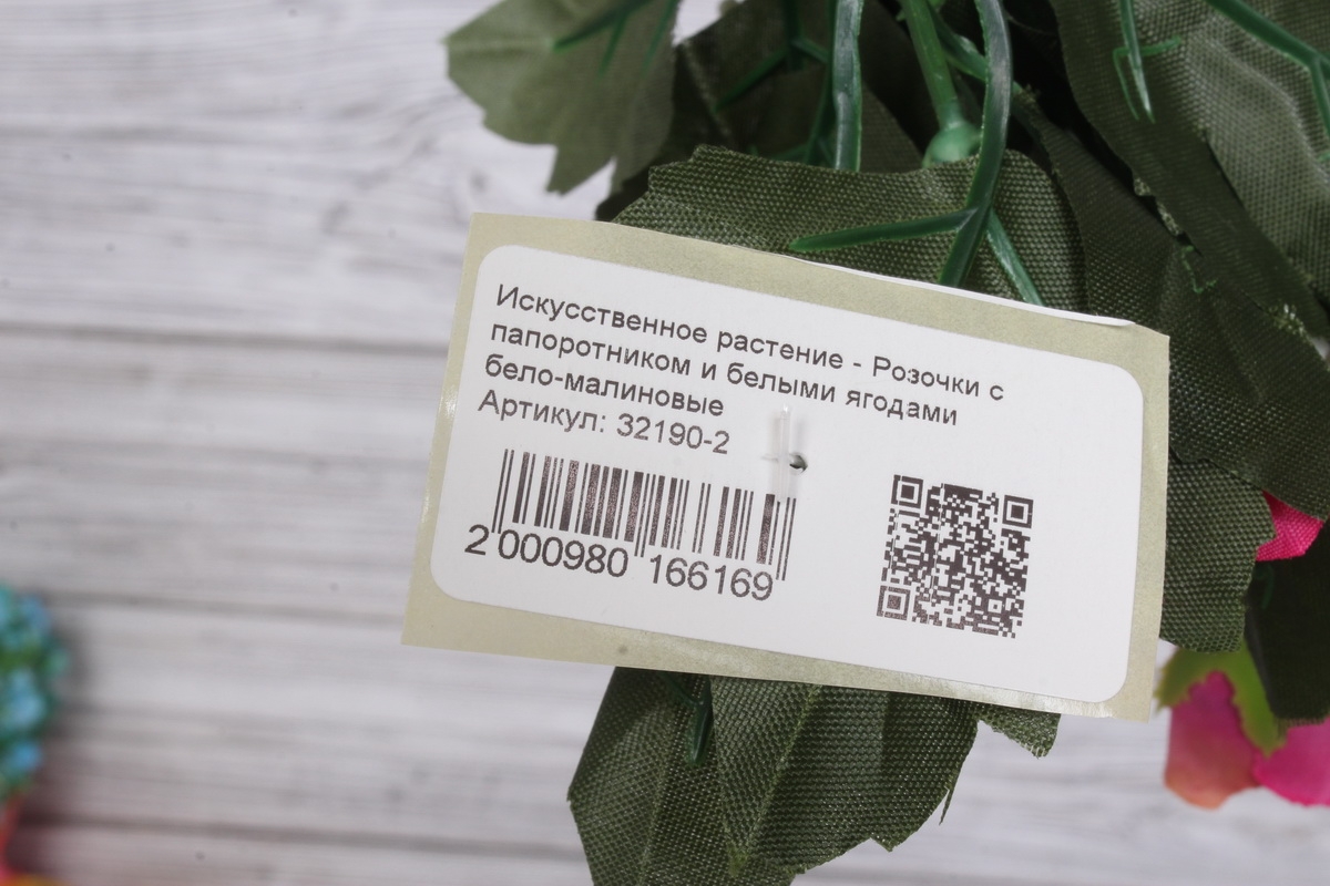 Искусственное растение - Розочки с папоротником и белыми ягодами бело-малиновые