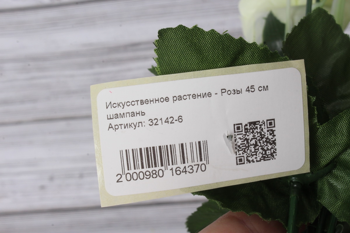 Искусственное растение - Розы 45 см шампань