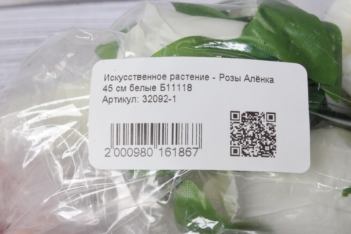Искусственное растение - Розы Алёнка 45 см белые Б11118