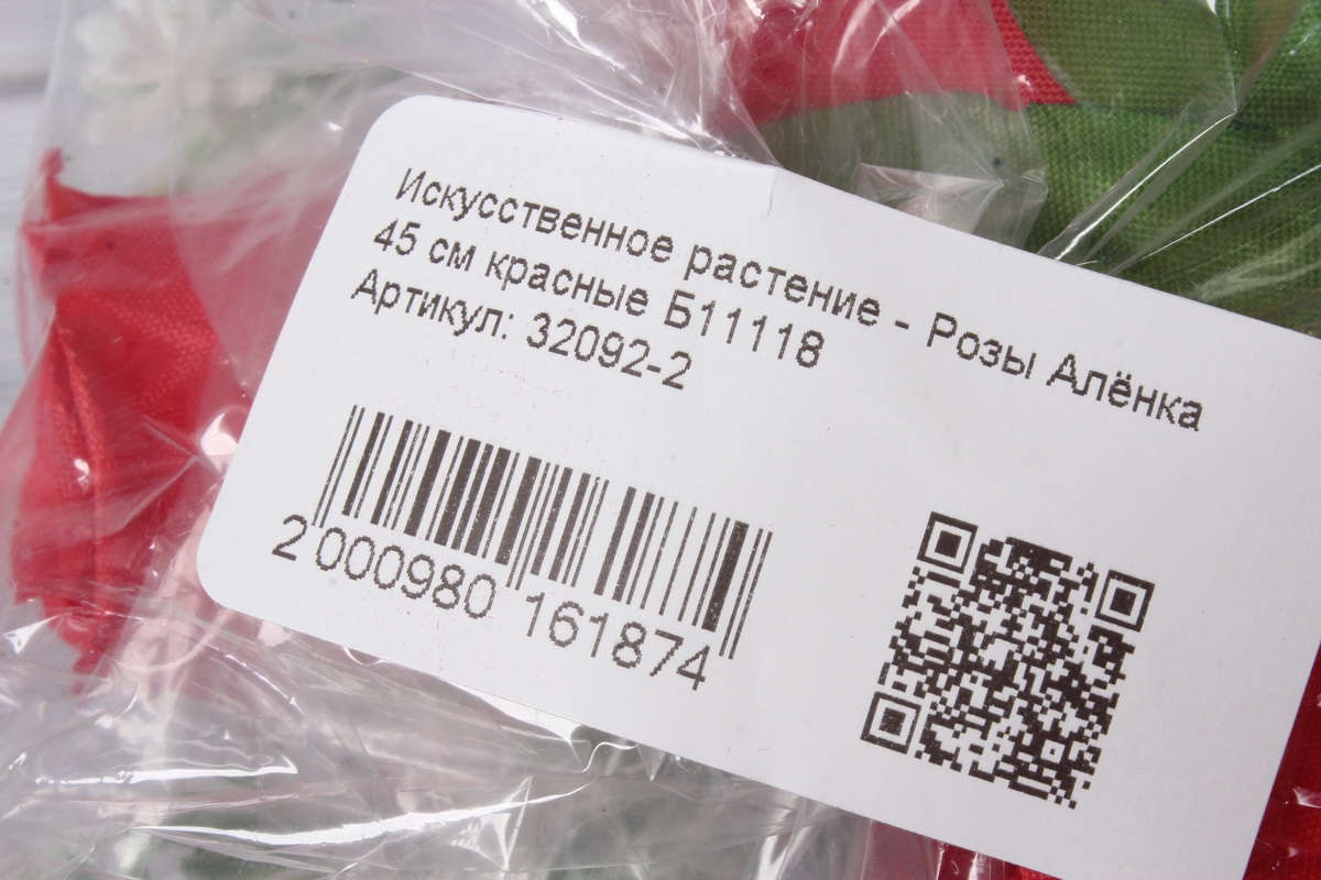 Искусственное растение - Розы Алёнка 45 см красные Б11118