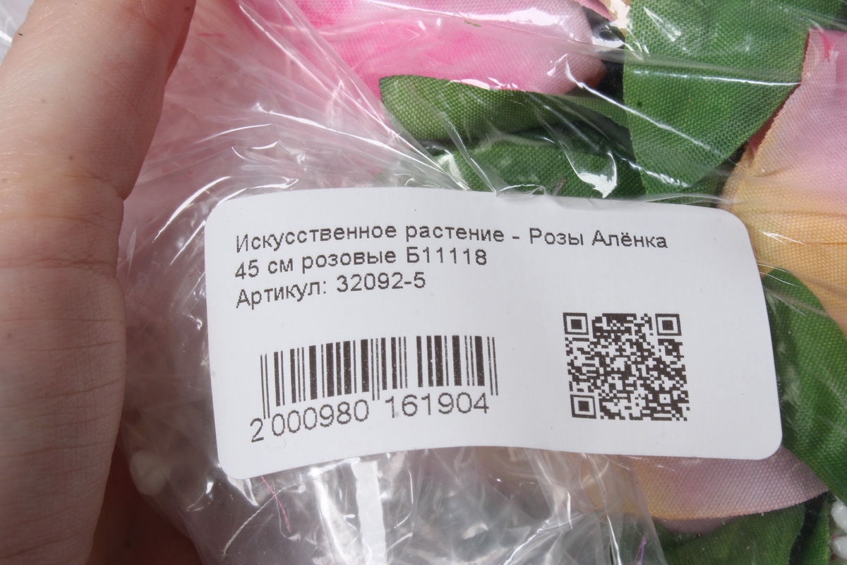 Искусственное растение - Розы Алёнка 45 см розовые Б11118
